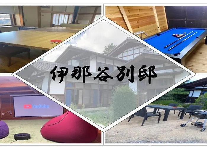 1日1組限定-伊那谷別邸-Share Old Folk House-